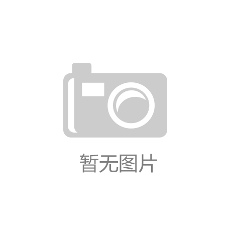 餐桌行业发展现状及未来预测开元棋牌餐桌行业产业链结构