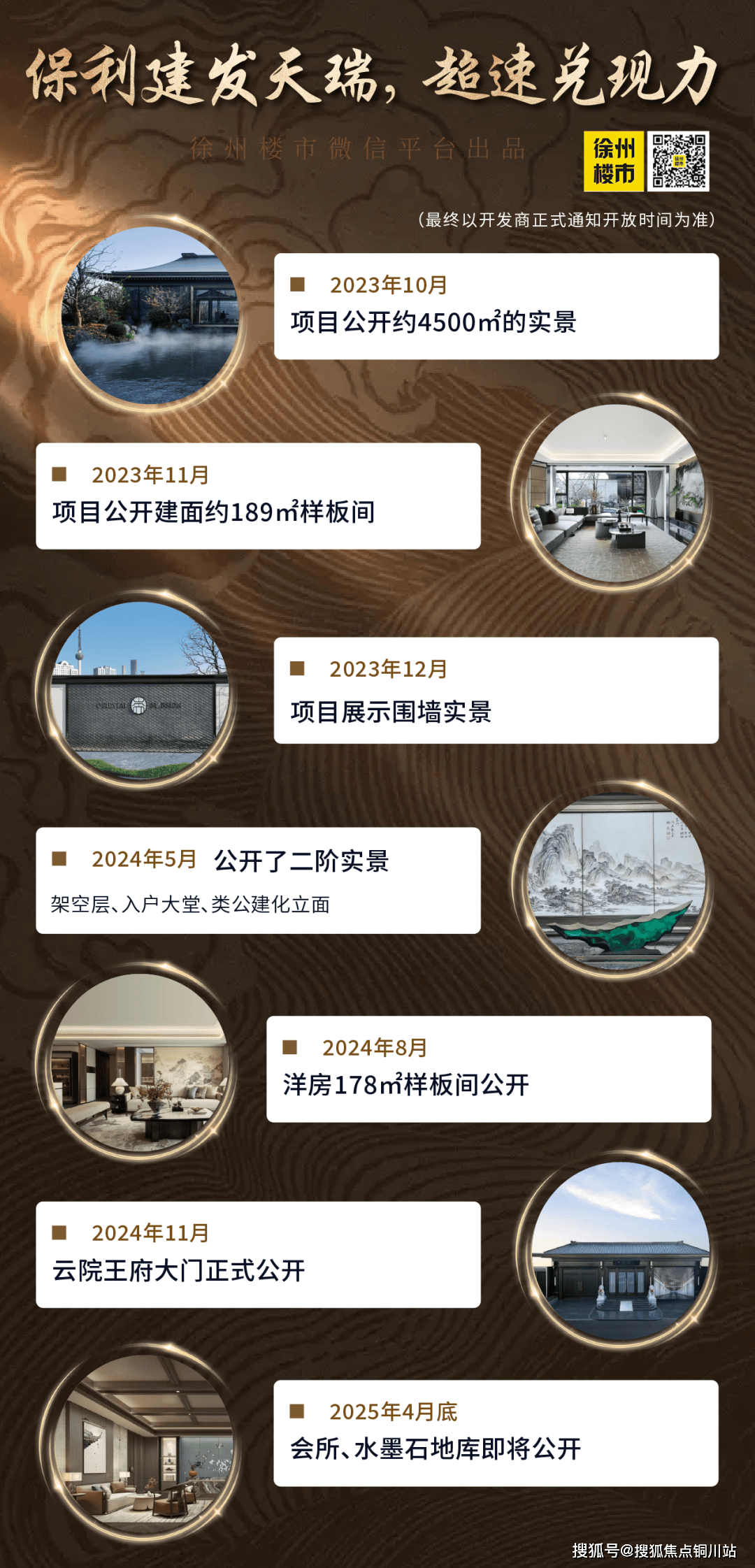 天瑞楼盘欢迎您-小区环境-户型-价格-地址-楼盘详情-周边配套-售楼处电话-交房