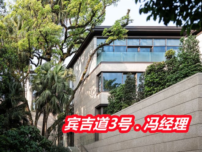 特点风水如何宾吉道3号属于什么档次开元棋牌揭晓：宾吉道3号豪宅的布局(图3)