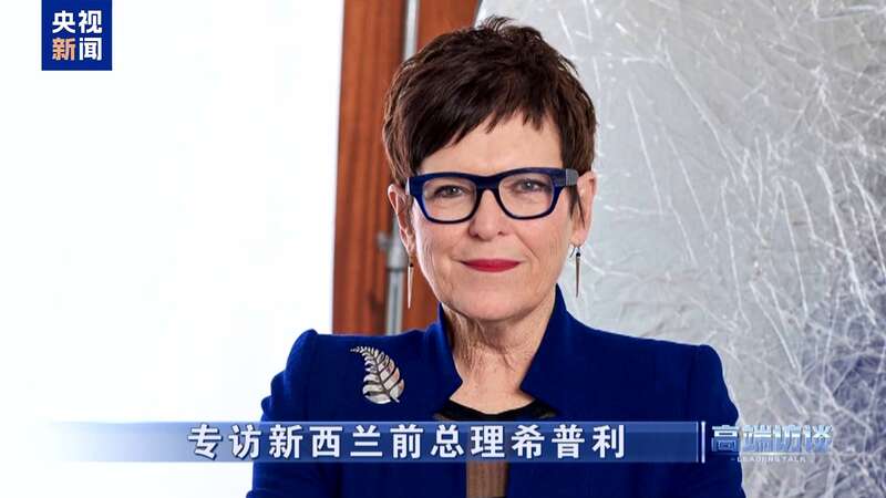 新西兰前总理希普利开元棋牌试玩专访