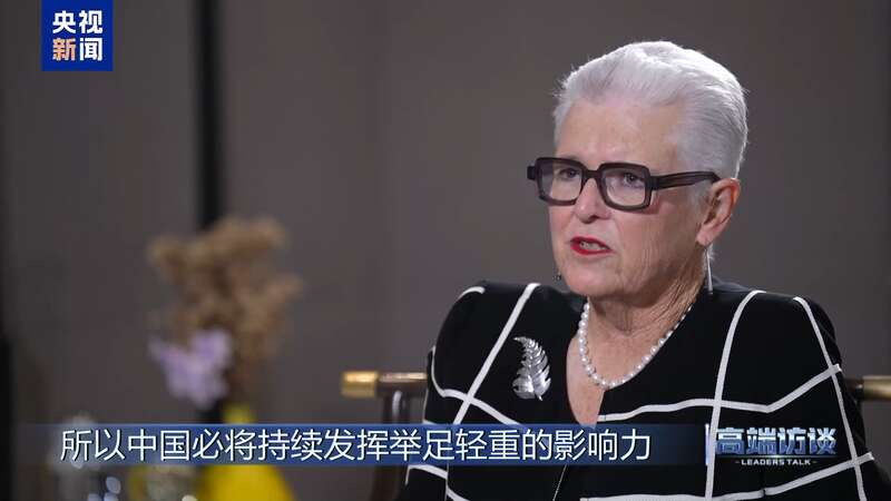 新西兰前总理希普利开元棋牌试玩专访(图12)