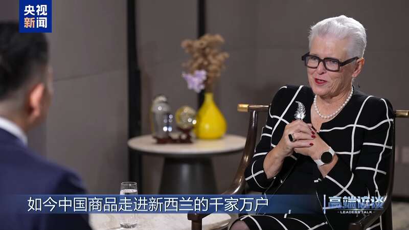 新西兰前总理希普利开元棋牌试玩专访(图19)